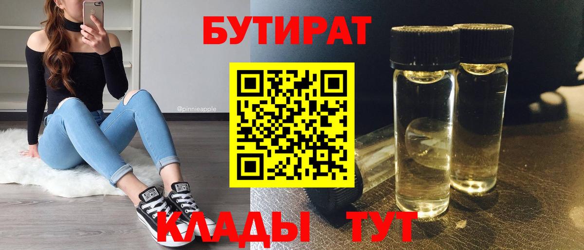 БУТИРАТ оксана  БУТИРАТ  Батайск  Вход с VPN 