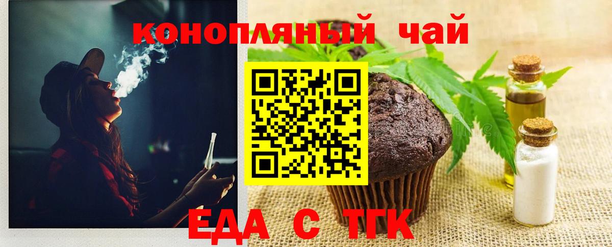Canna-Cookies конопля  Вход с VPN  Батайск 