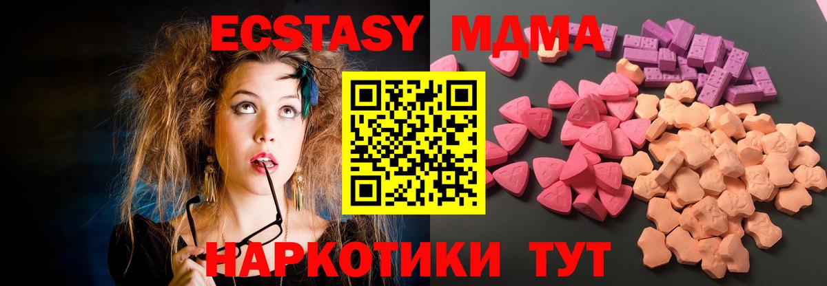 ЭКСТАЗИ диски Батайск