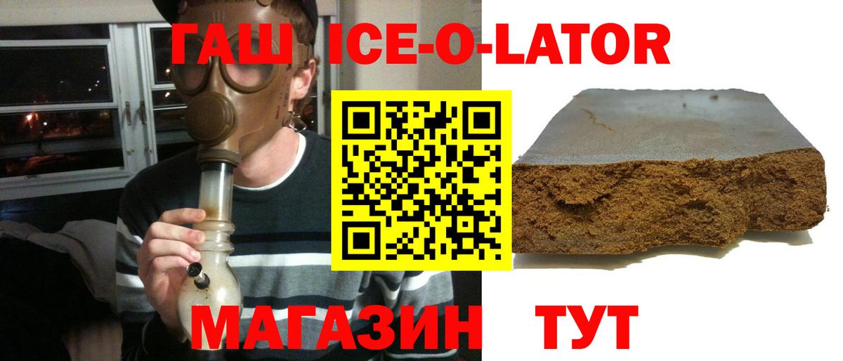 ГАШИШ гашик  ГАШ Premium  ГАШ  Батайск  Вход с VPN 