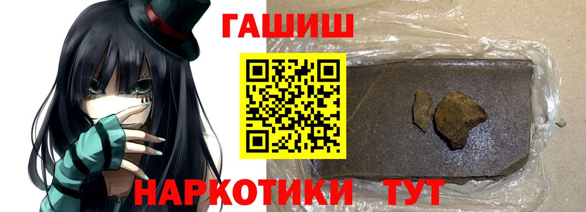 ГАШ хэш Батайск