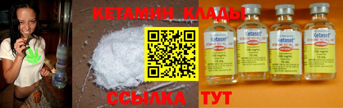 Батайск  Кетамин VHQ  Кетамин VHQ  Вход с VPN 