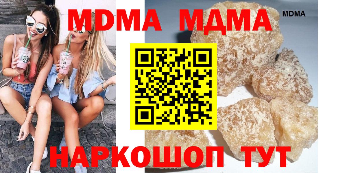 MDMA  МДМА Molly  Вход с VPN  Батайск  МДМА молли 