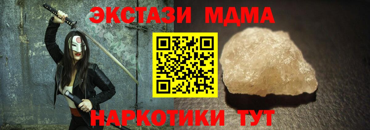 MDMA молли Батайск