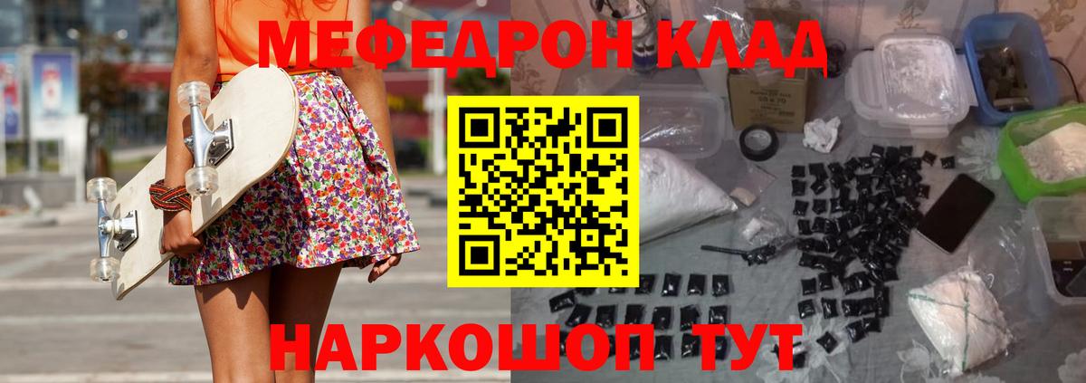 МЯУ-МЯУ  Мефедрон  Батайск  Вход с VPN  Меф кристаллы 