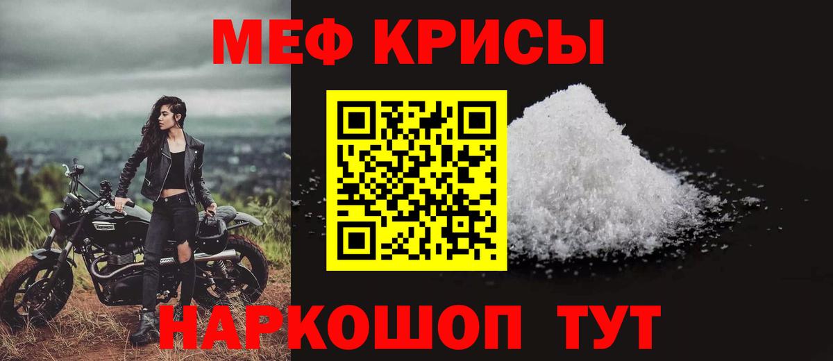 Меф мука Батайск