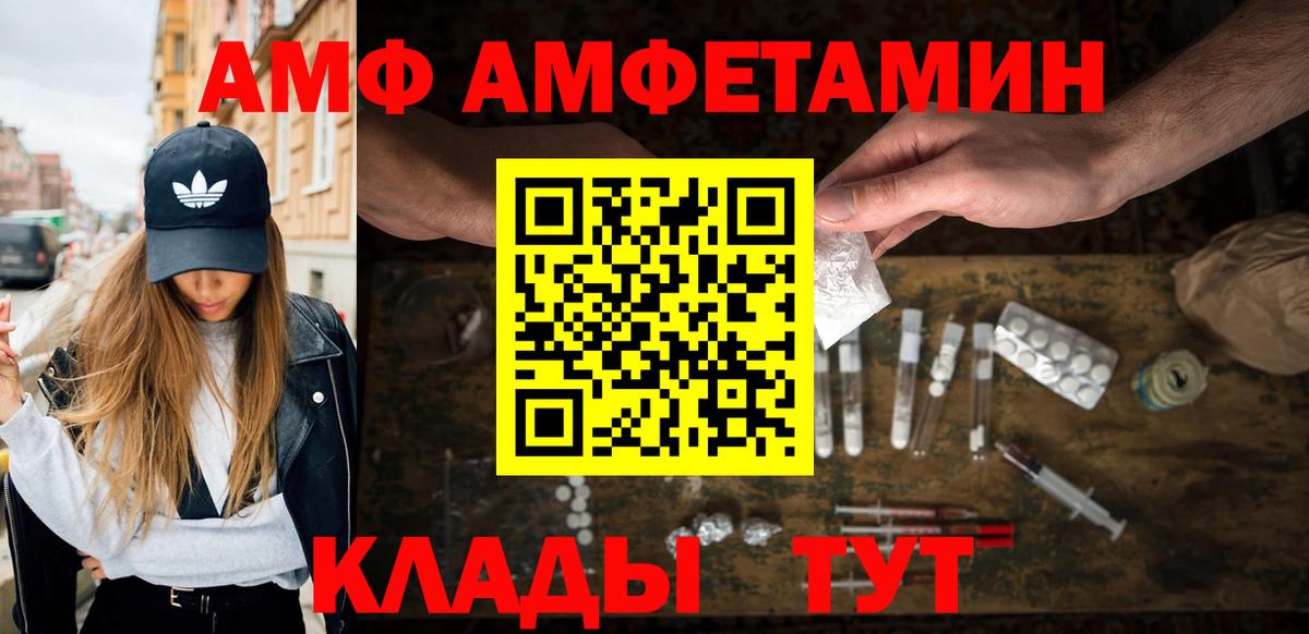 МЕТАМФЕТАМИН винт  Вход с VPN  МЕТАМФЕТАМИН винт  Батайск 