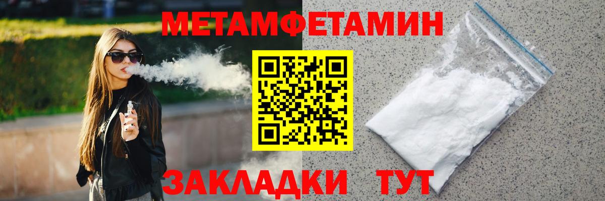 МЕТАМФЕТАМИН мет Батайск