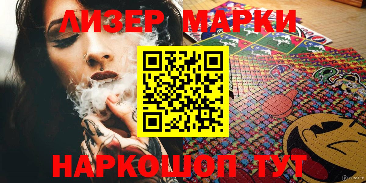 Марки NBOMe 1500мкг Батайск