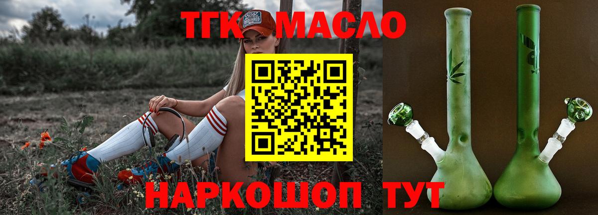 Дистиллят ТГК жижа  ТГК вейп  Вход с VPN  Батайск 