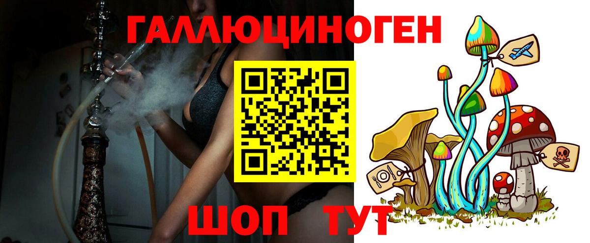 Галлюциногенные грибы мухоморы Батайск