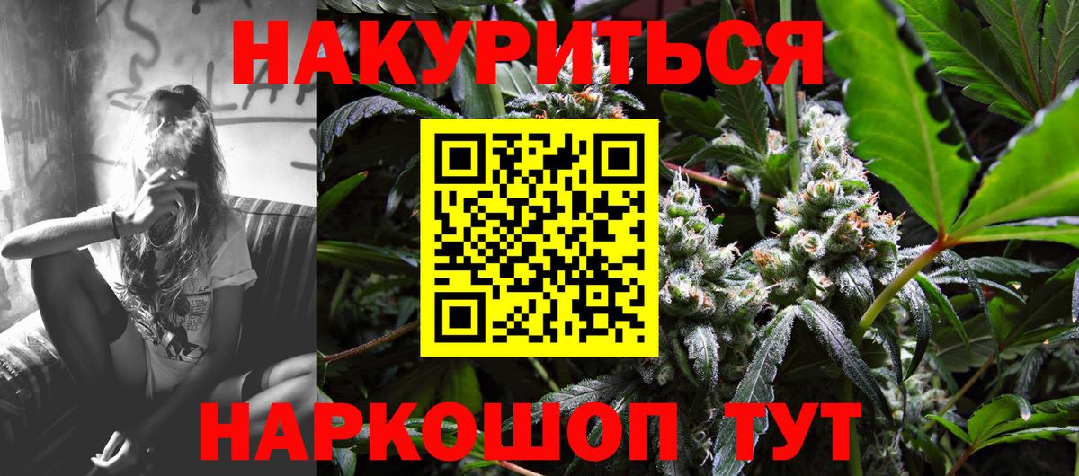 Конопля гибрид  Вход с VPN  Каннабис LSD WEED  МАРИХУАНА семена  Батайск 