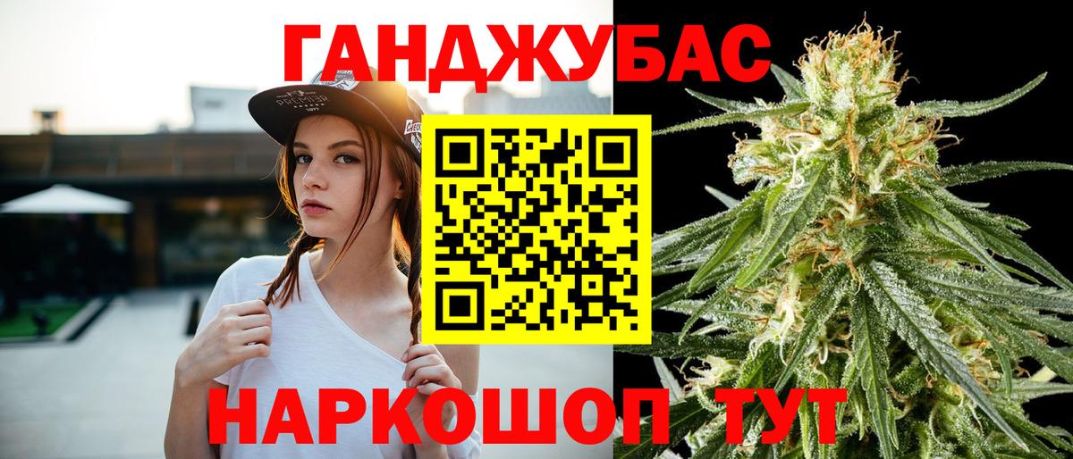 Марихуана Amnesia Батайск